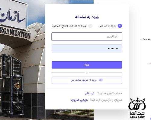 نوبت دهی دندانپزشکی تامین اجتماعی